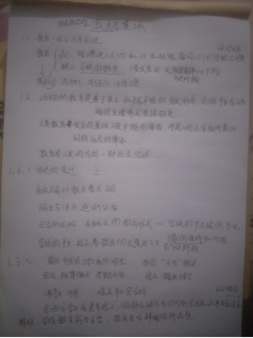 郭亦霖老师通过对课程性质的分析和课程内容的研究,采用了qq群课堂的